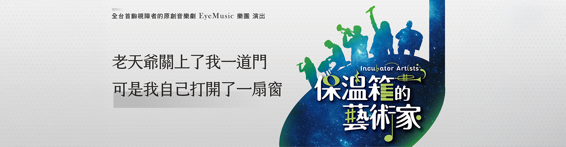 台北市視障者家長協會