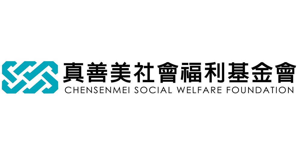 真善美基金會