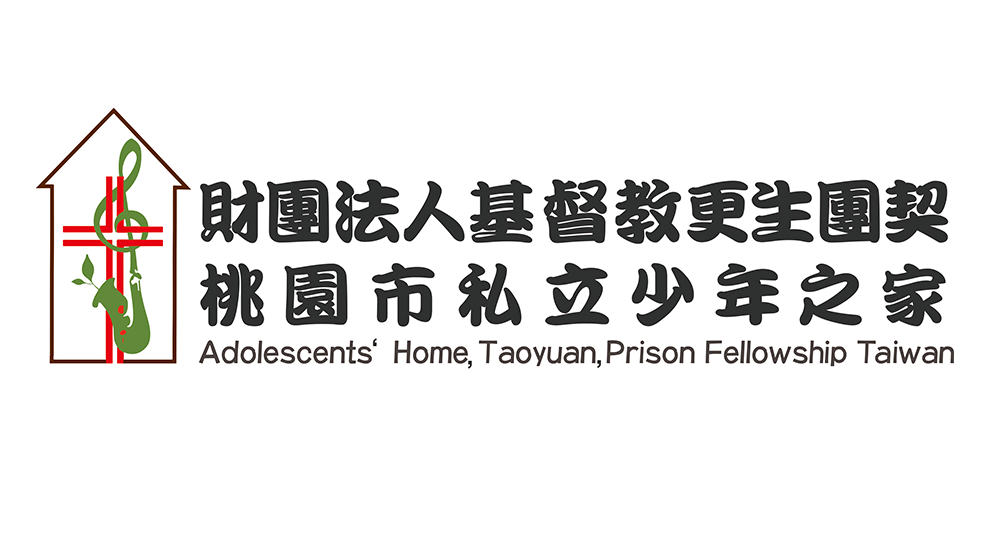 桃園少年之家