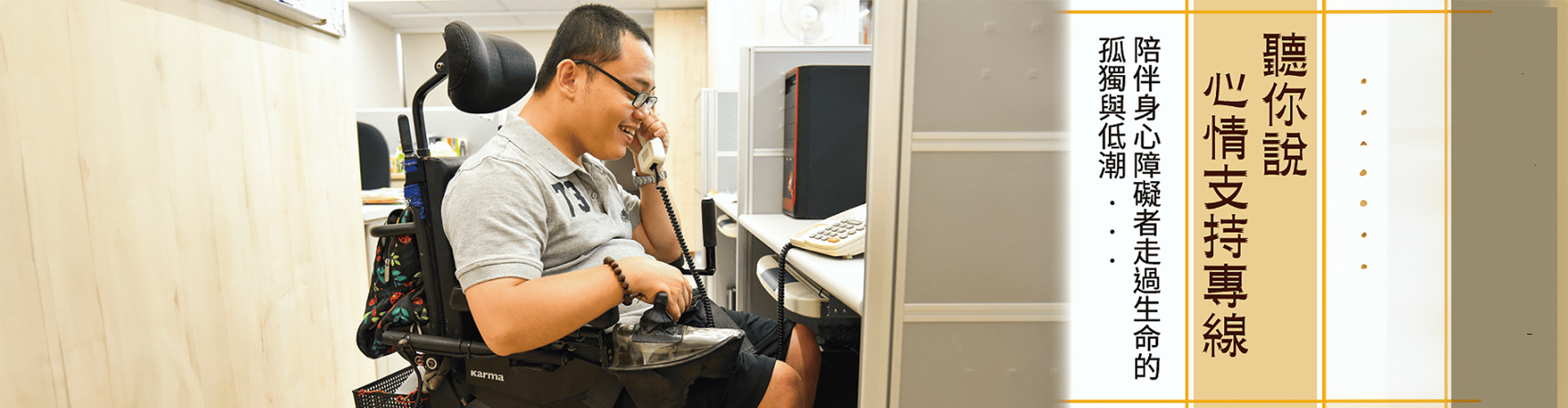 廣青文教基金會