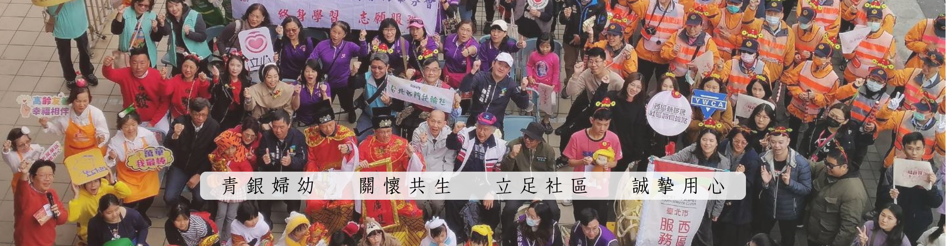 立心慈善基金會