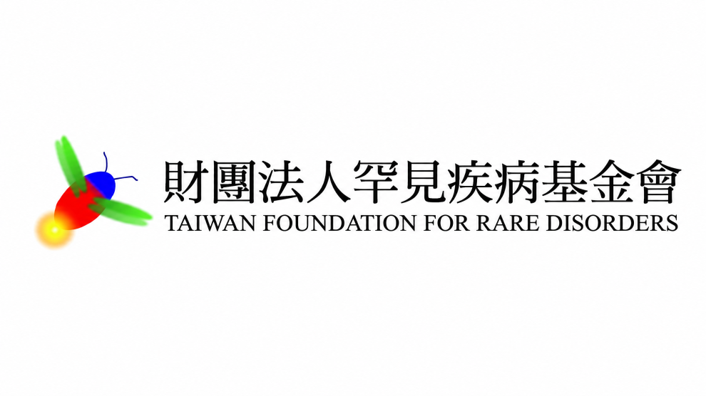 罕見疾病基金會