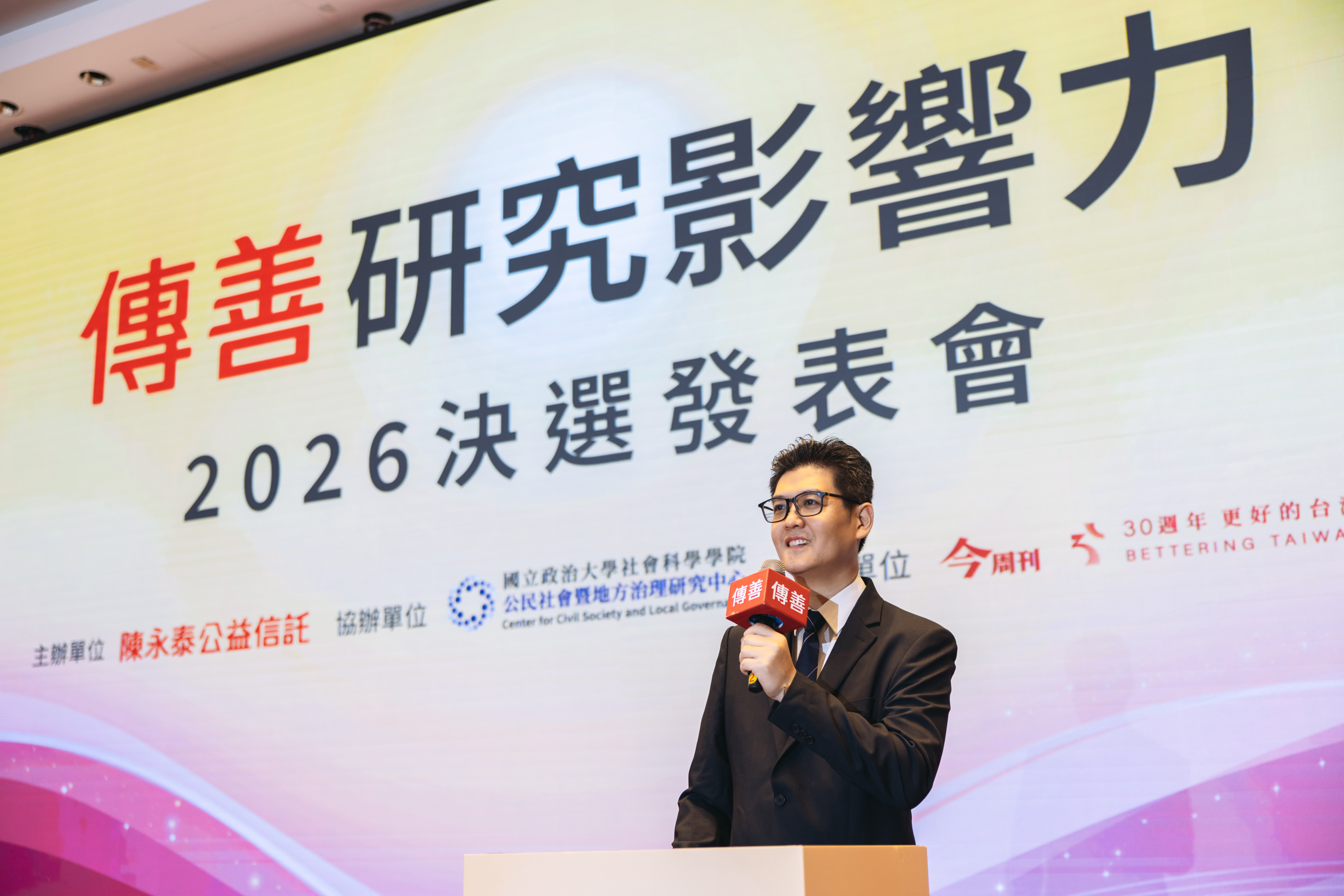 台灣兒童權利公約的實現狀況與相關因素探究:以兒童主觀調查為本