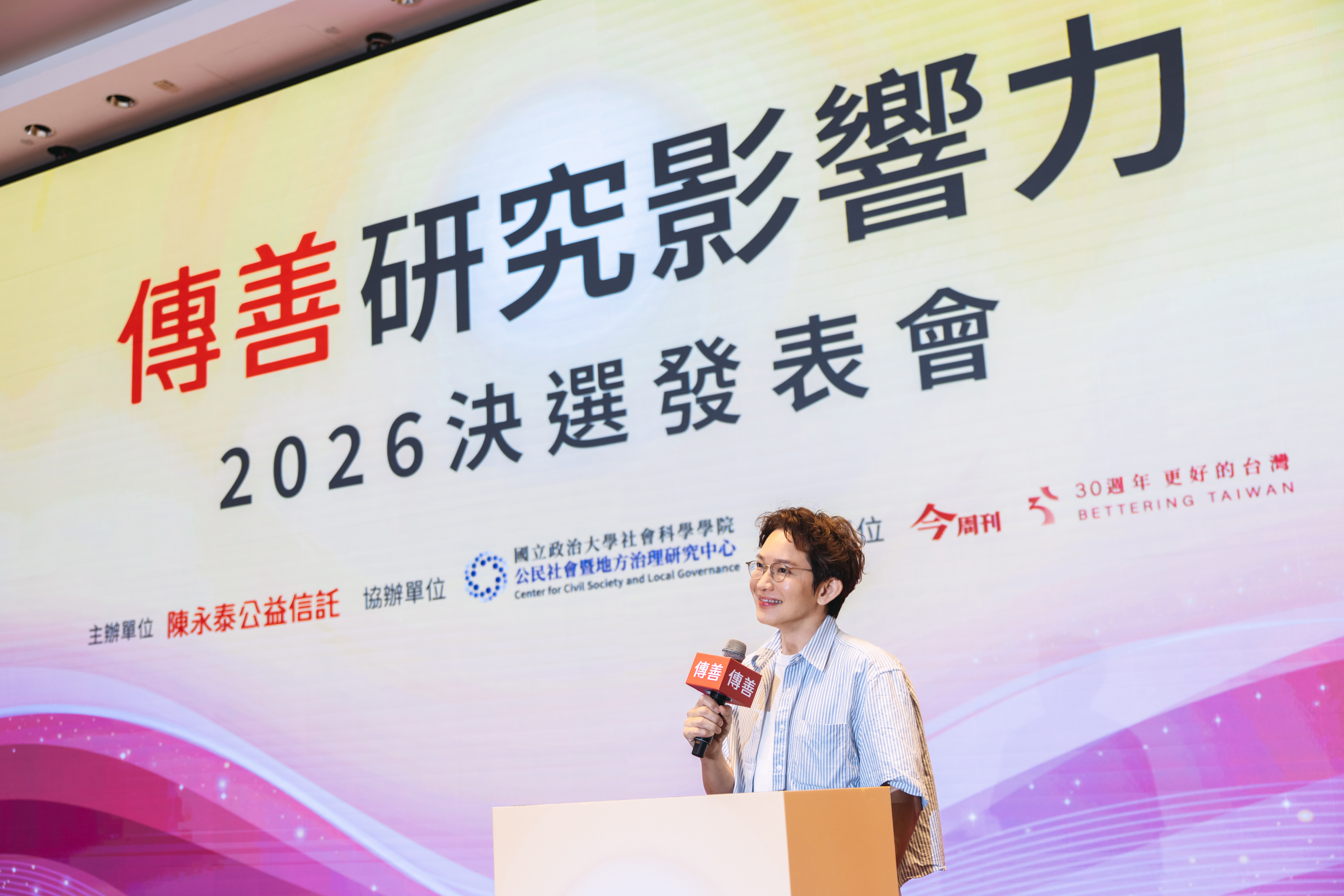 發展障礙研究倫理指引：支持障礙者參與研究