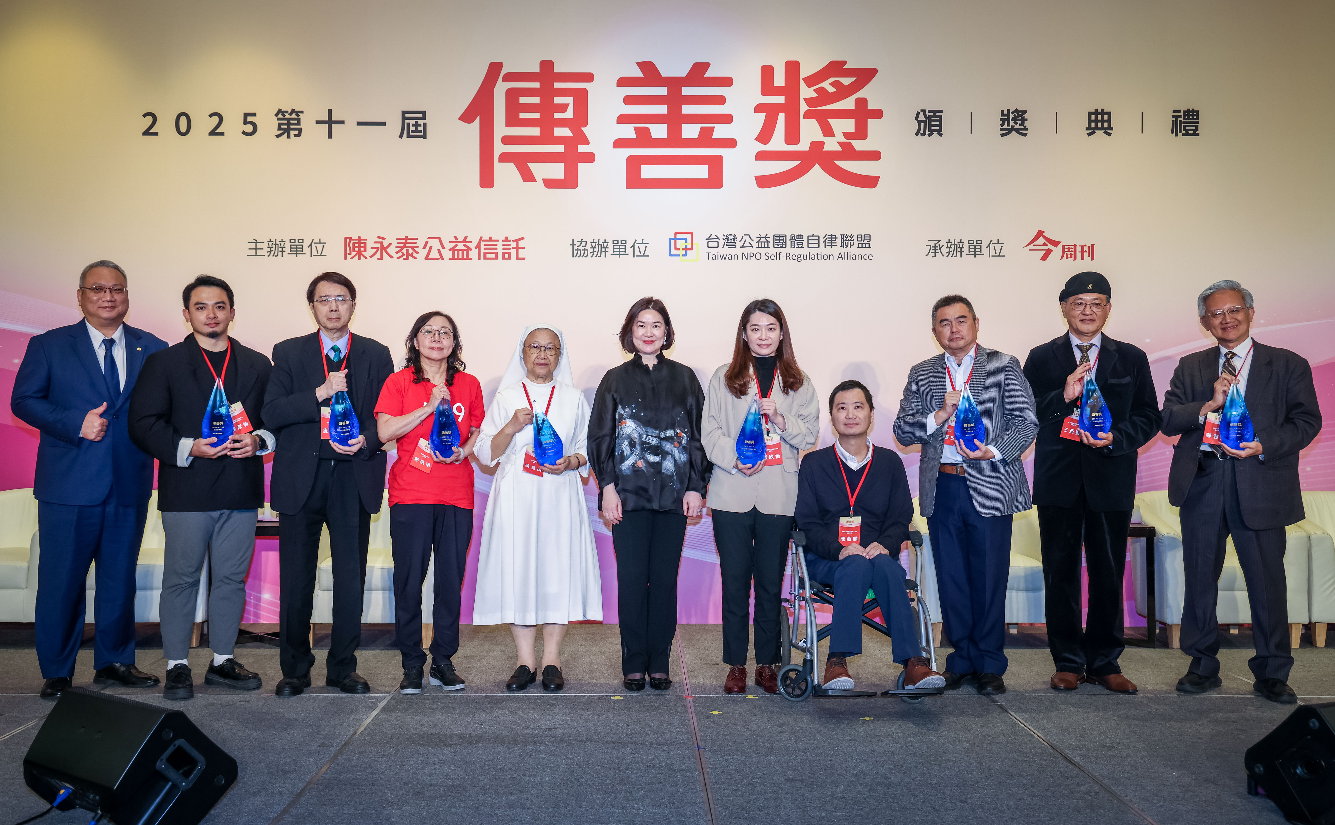 2025年第十一屆傳善獎頒獎典禮