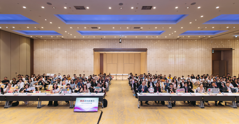 2026年傳善研究影響力決選發表會