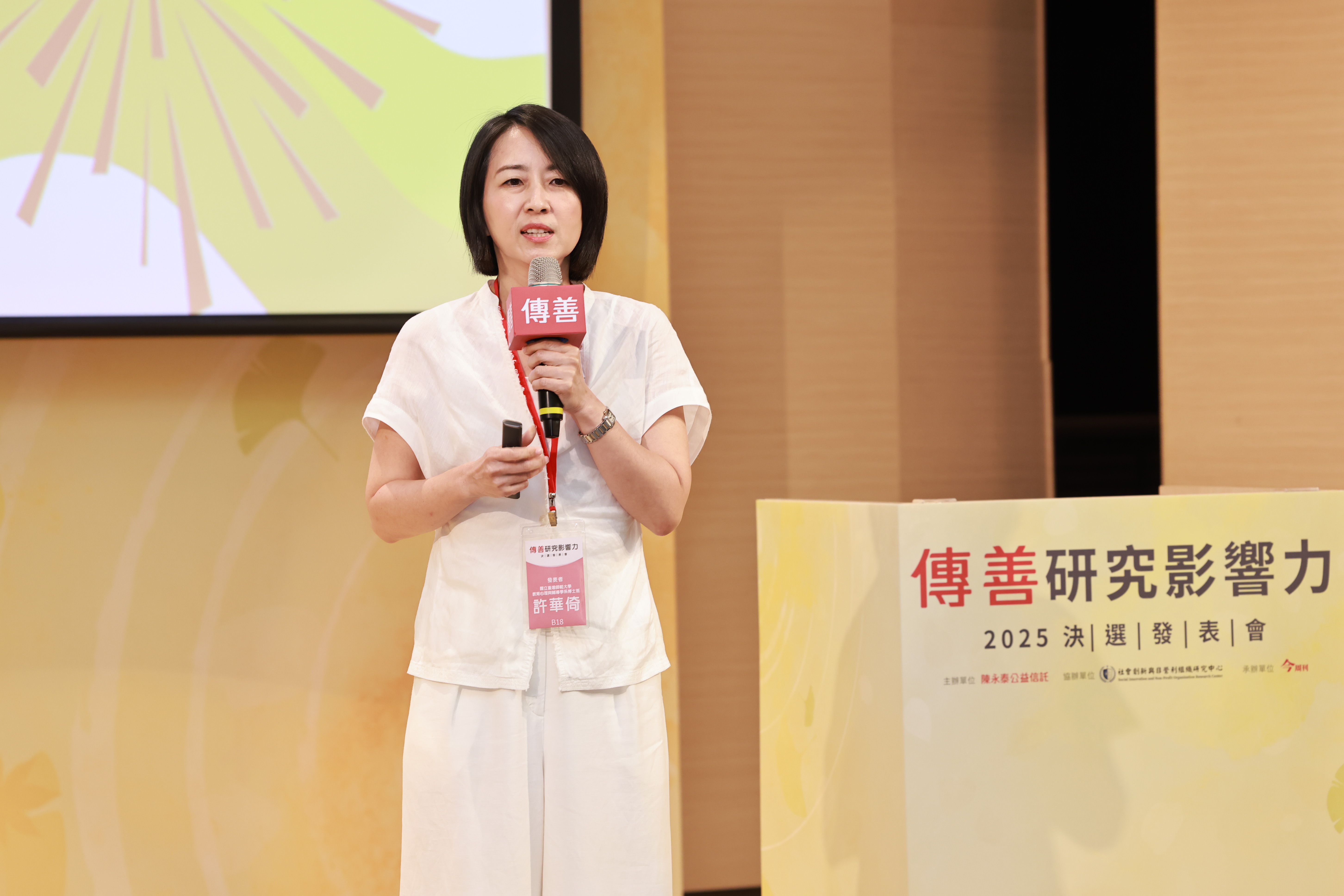 臺師大許華倚博士的論文獲得首獎,探討數位社群提升高齡生活品質。