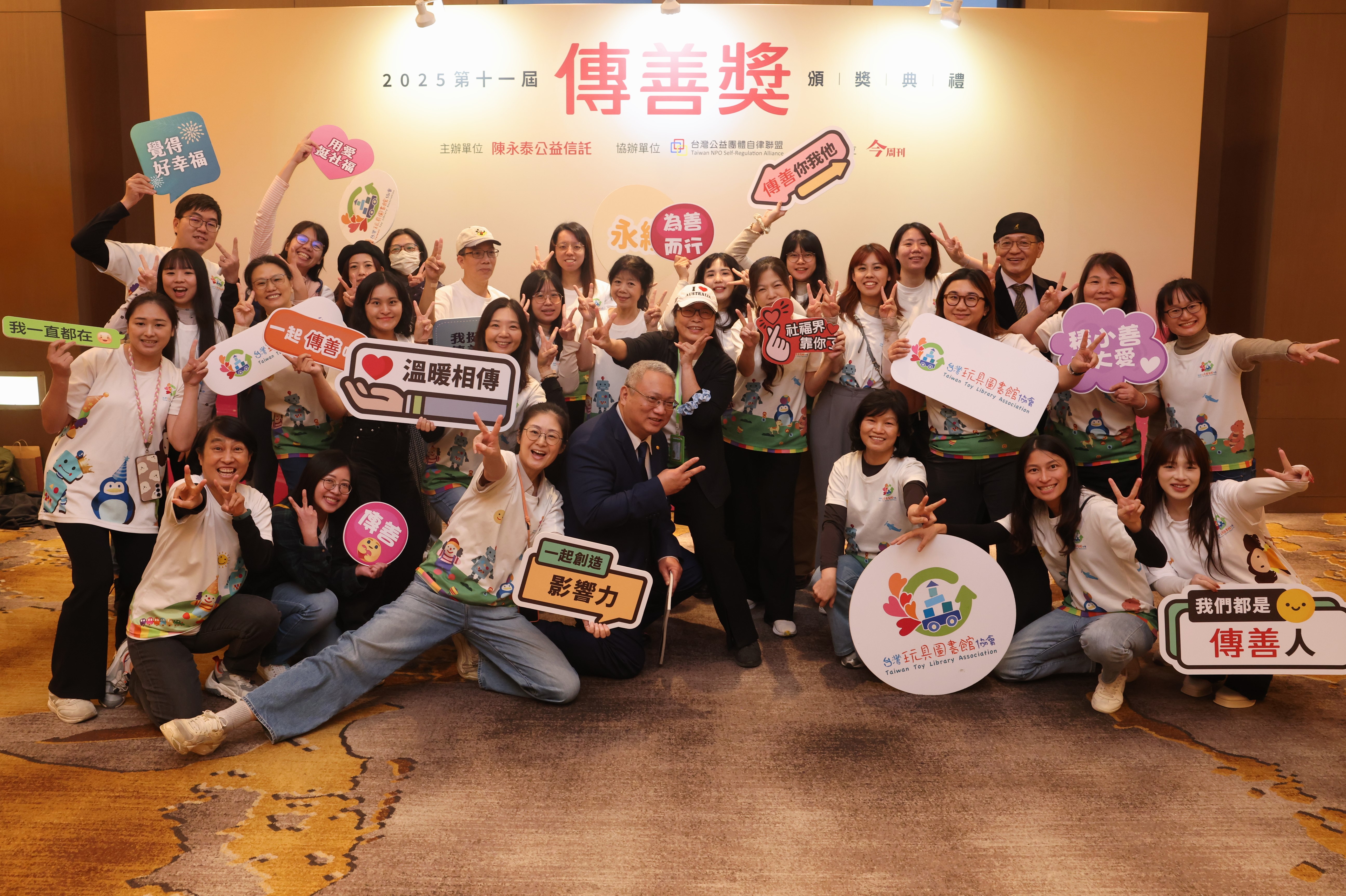 台灣玩具圖書館協會夥伴共同合影。