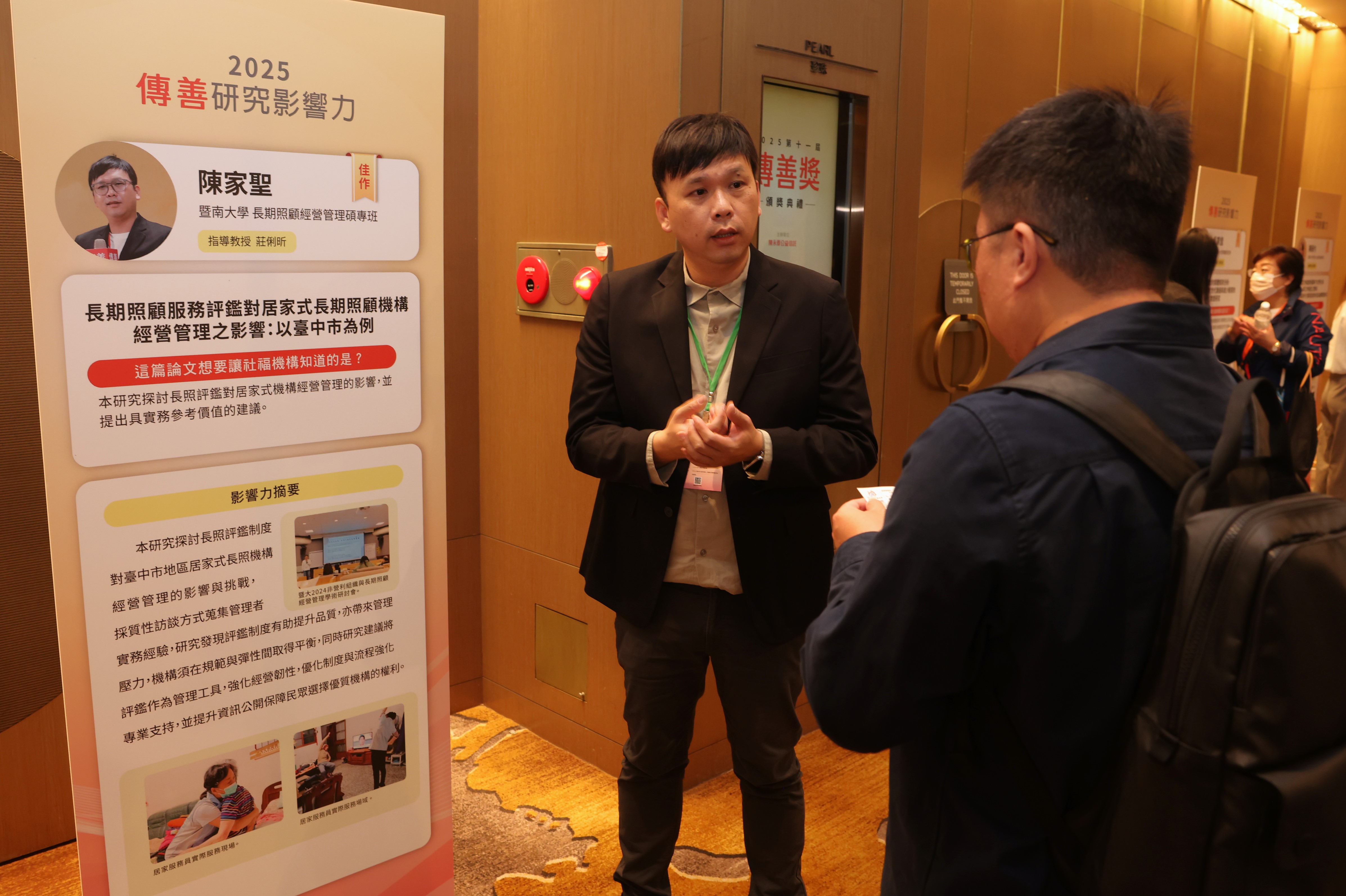 本次典禮也邀請2025傳善研究影響力前十名獲獎者一同與會，與參與貴賓介紹論文對社福的貢獻。