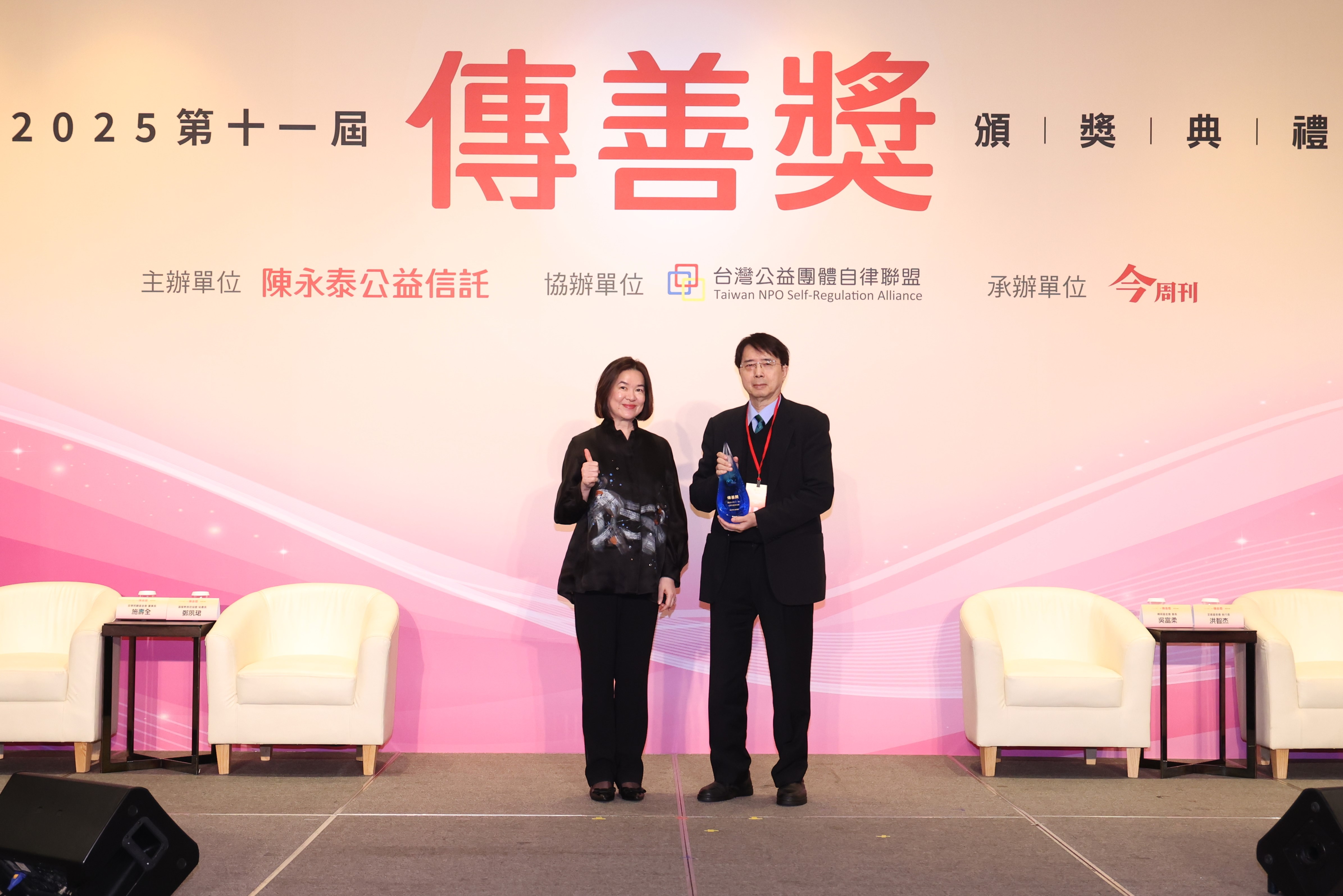 由陳永泰公益信託委託人袁蕙華女士頒獎給安寧照顧基金會施壽全董事長。