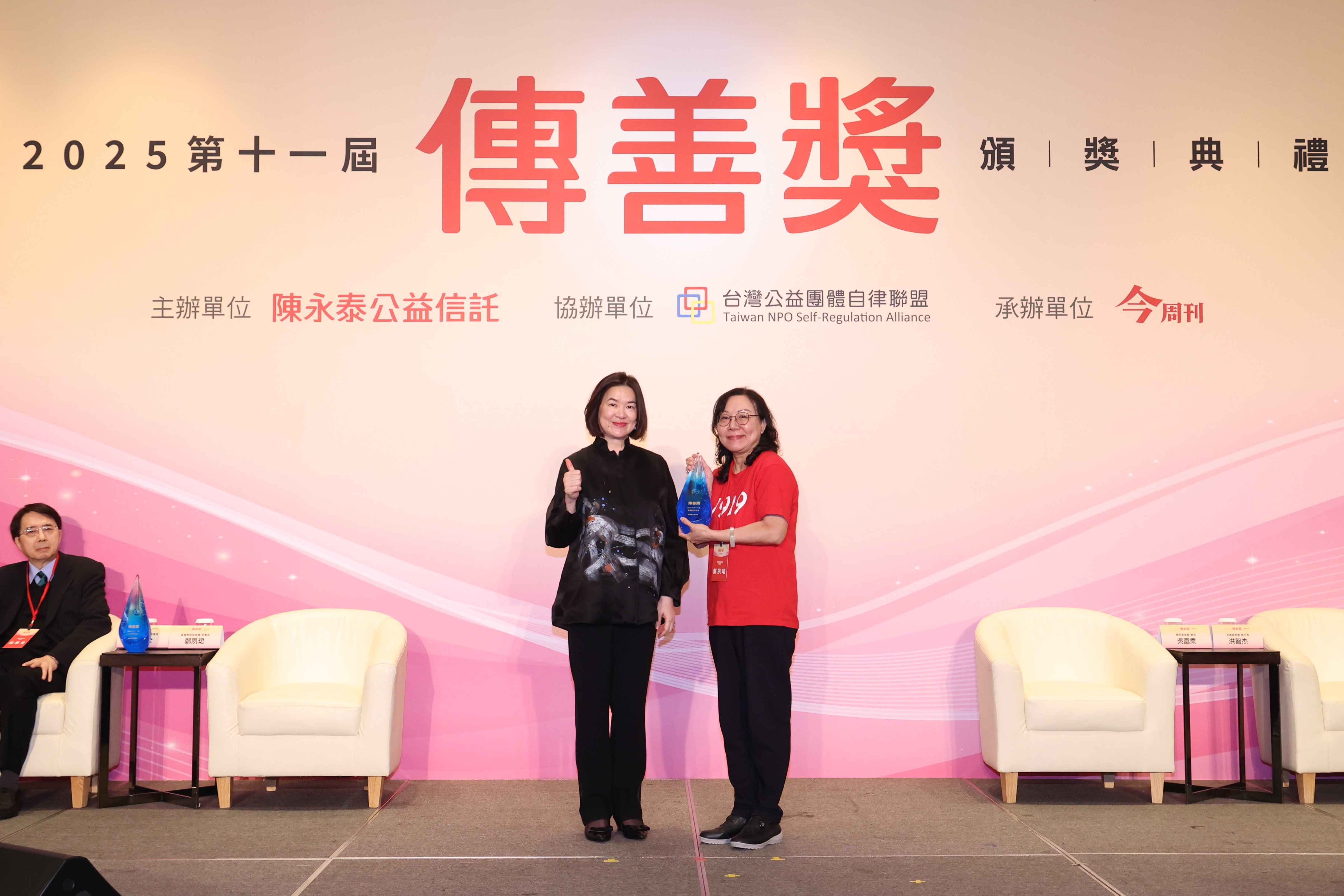 由陳永泰公益信託委託人袁蕙華女士頒獎給基督教救助協會鄭夙珺秘書長。