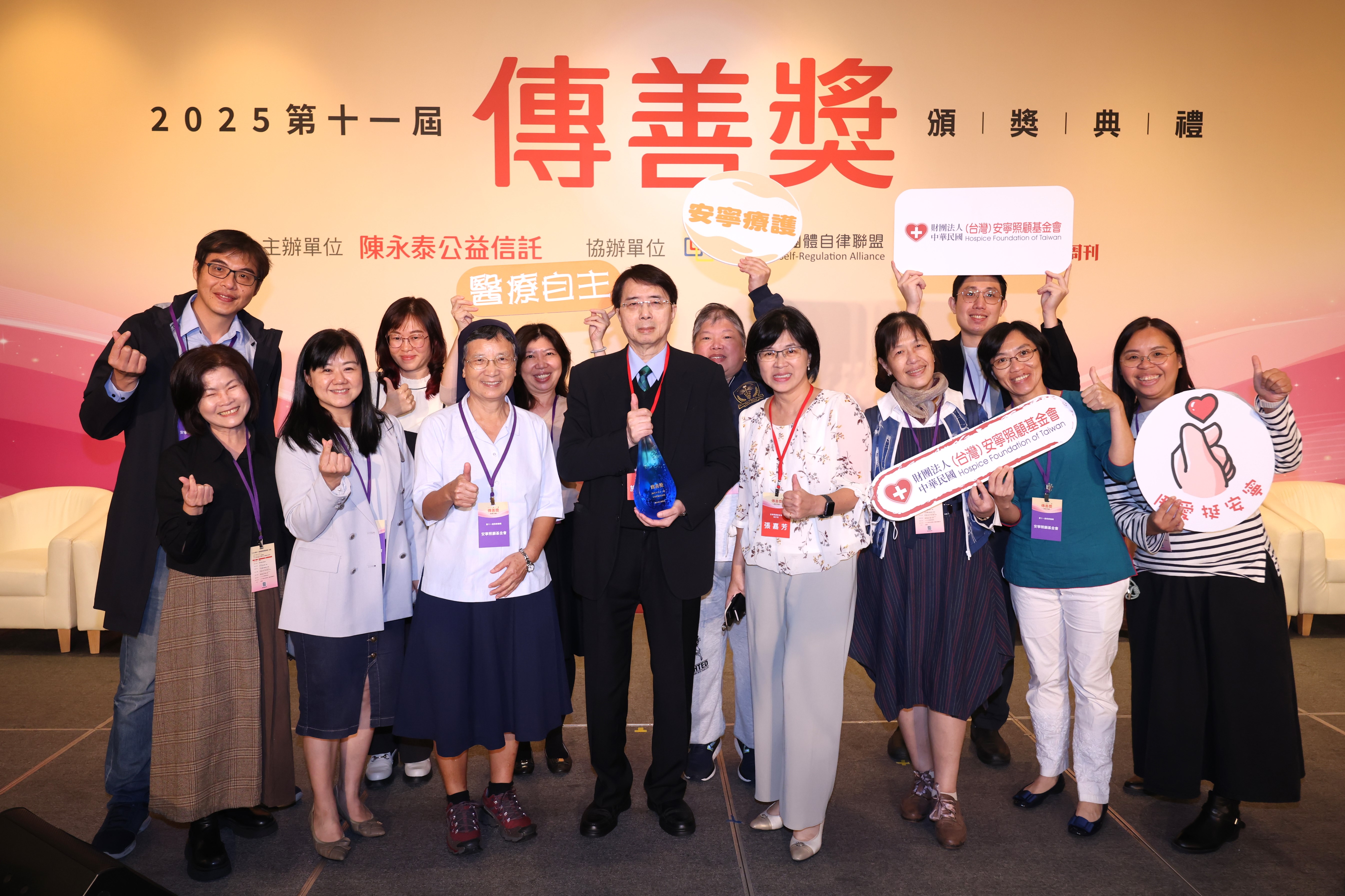 安寧照顧基金會夥伴共同合影。