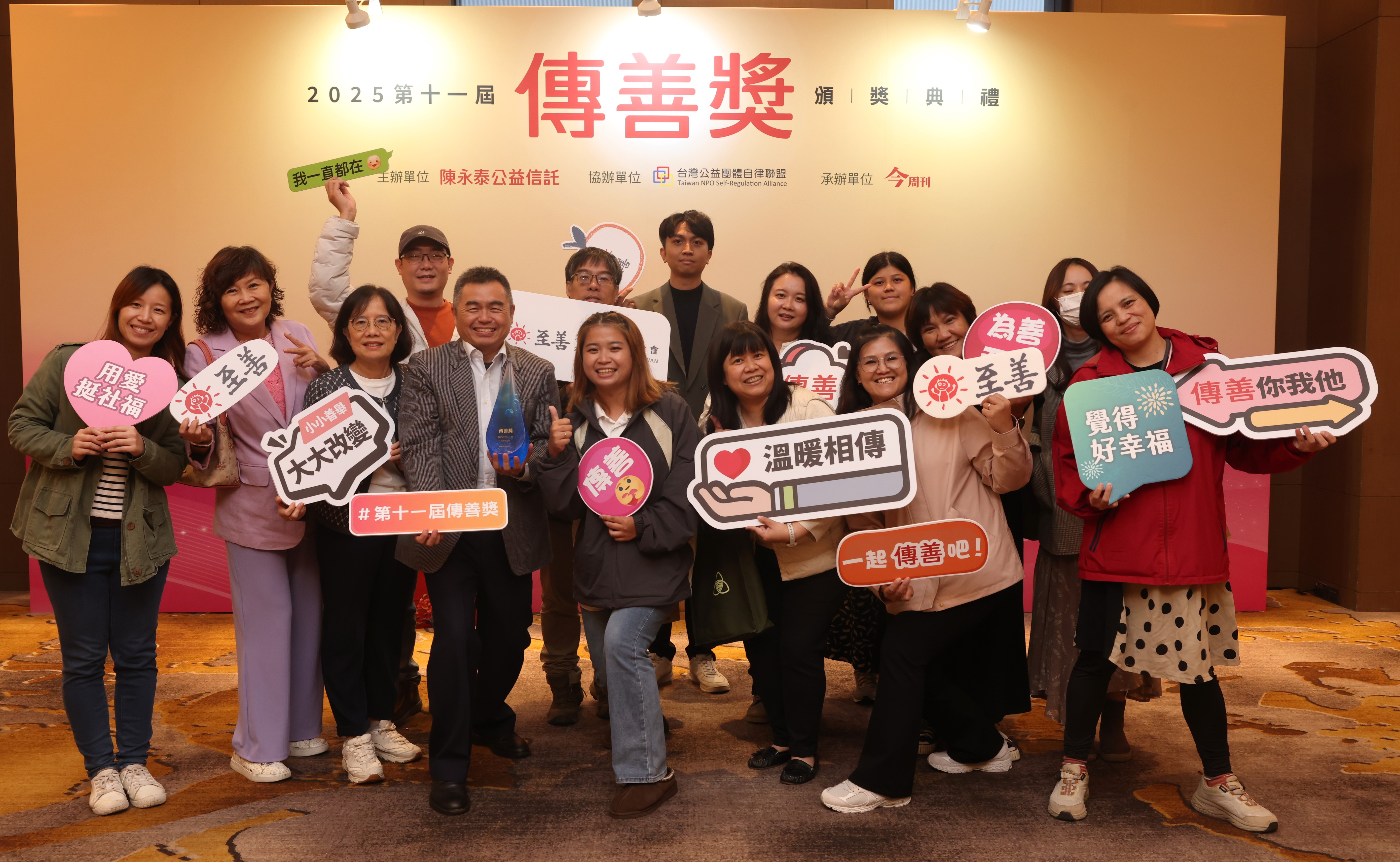 至善基金會夥伴共同合影。