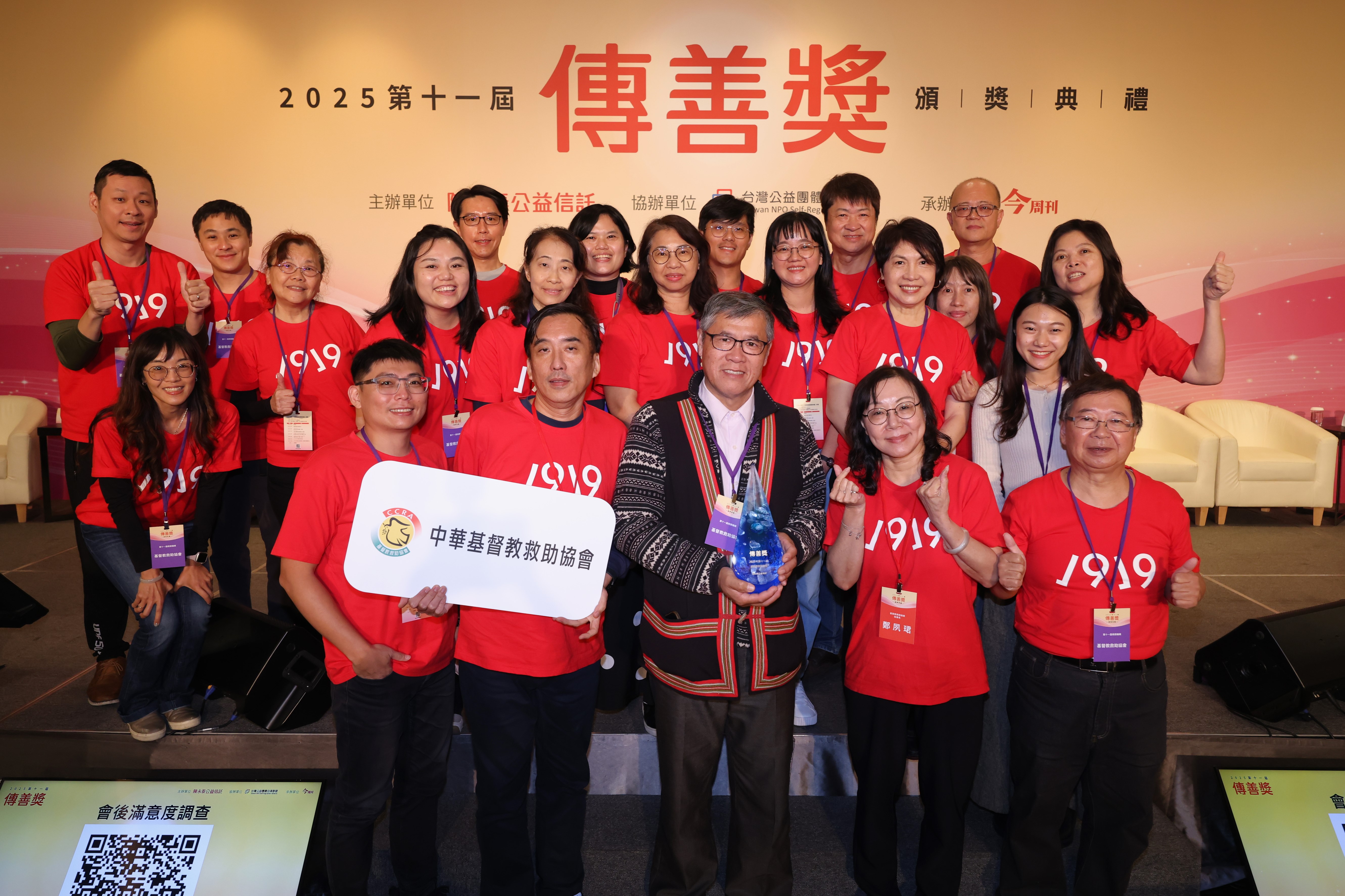 基督教救助協會夥伴共同合影。