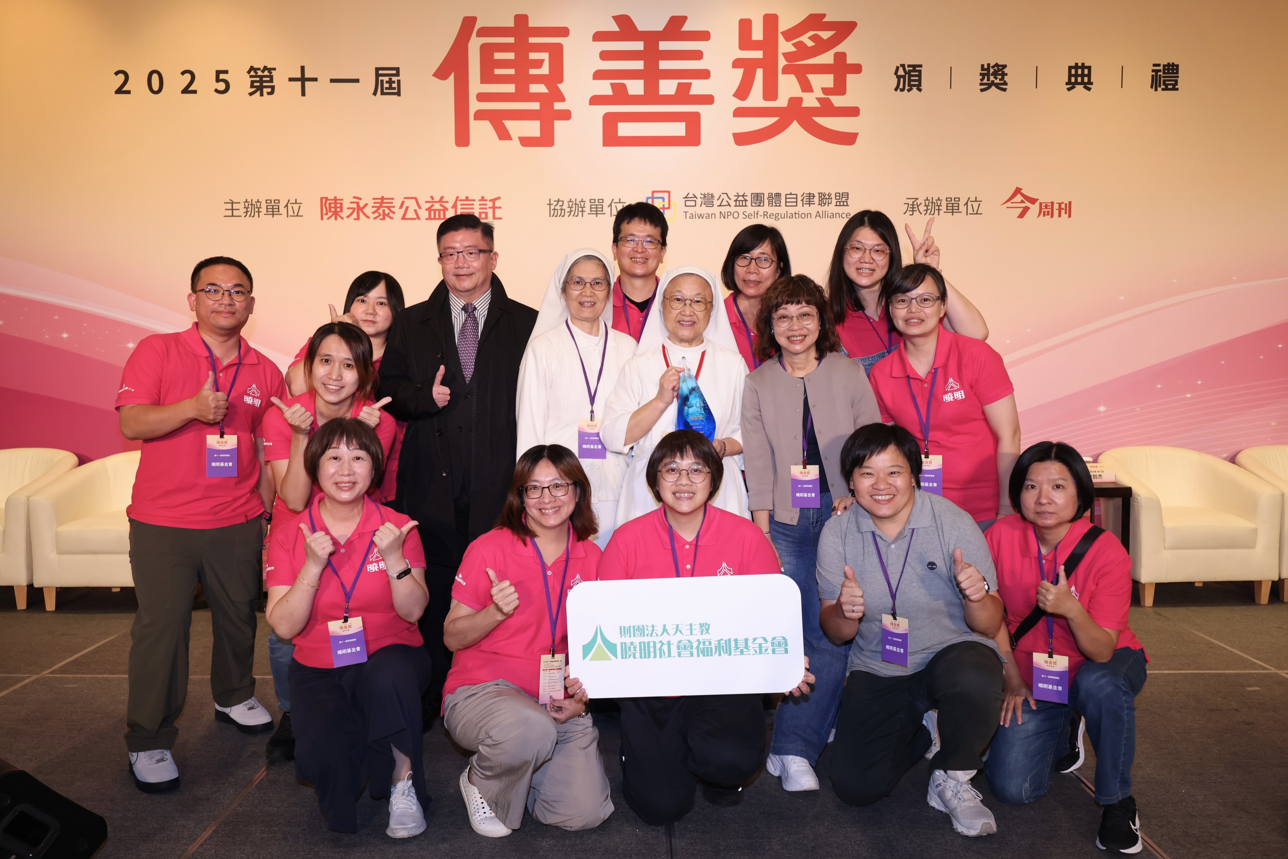 曉明基金會夥伴共同合影。