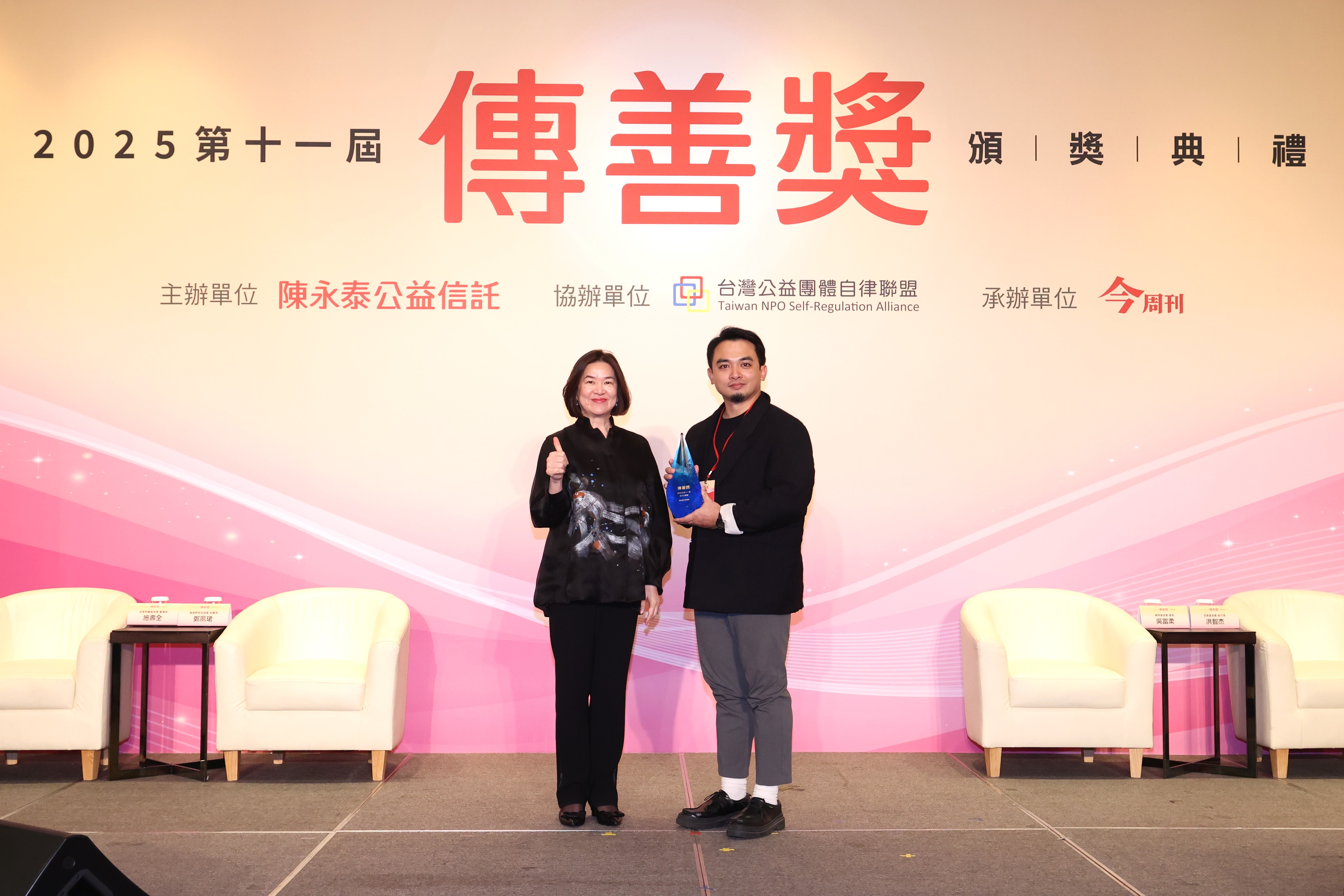 由陳永泰公益信託委託人袁蕙華女士頒獎給孩子的書屋文教基金會陳彥翰董事長暨執行長。