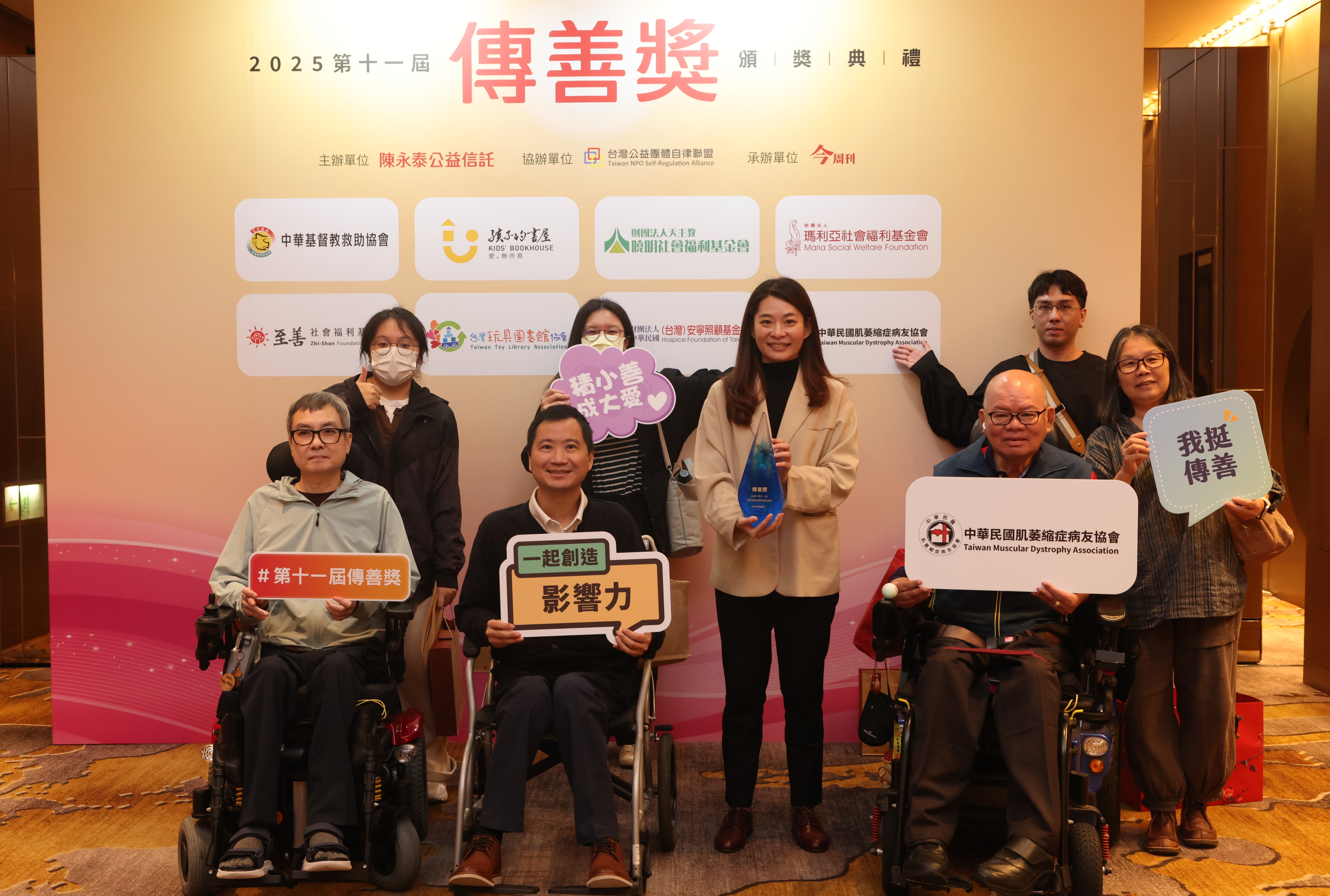 中華民國肌萎縮症病友協會夥伴共同合影。