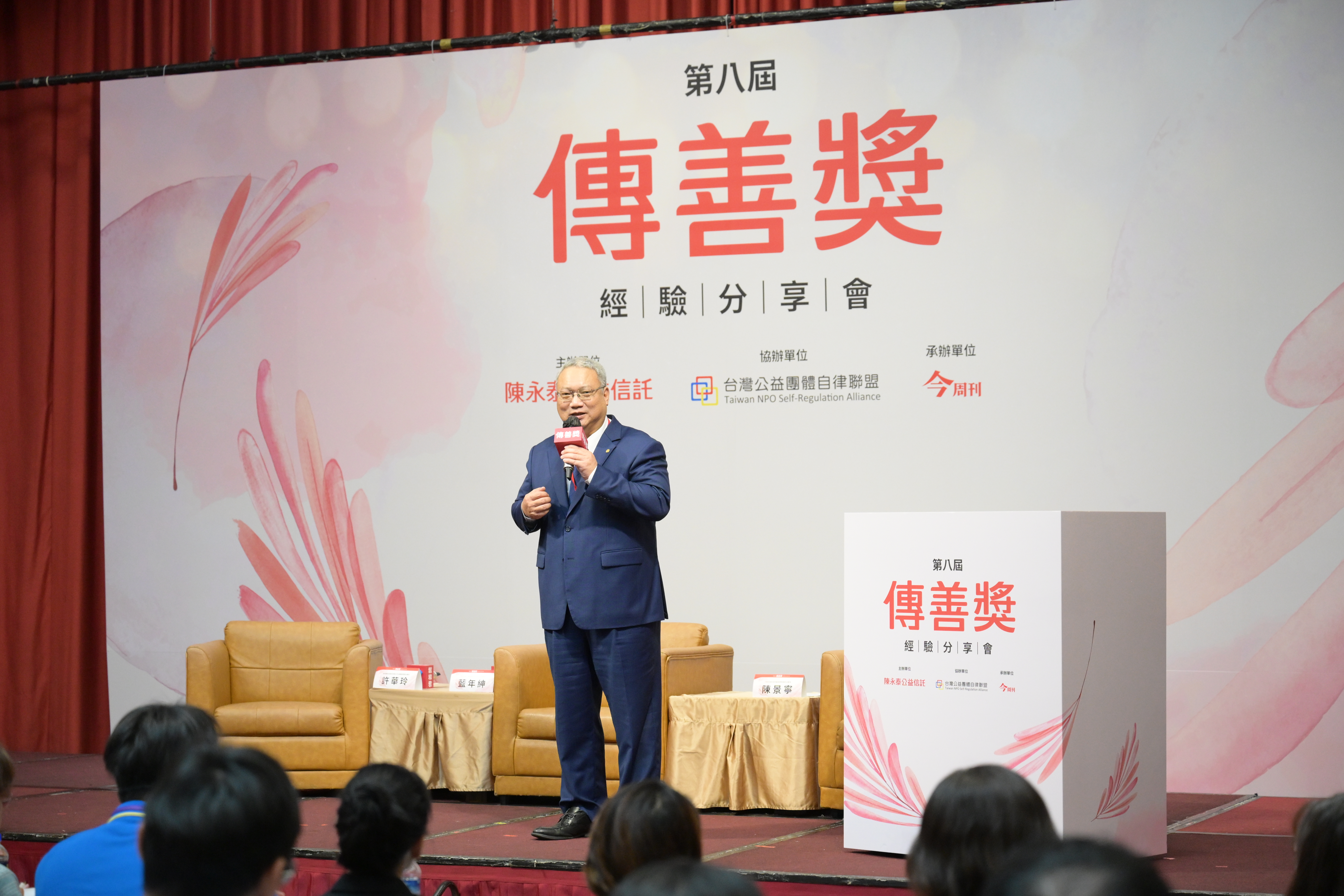 陳永泰公益信託總幹事王景賢