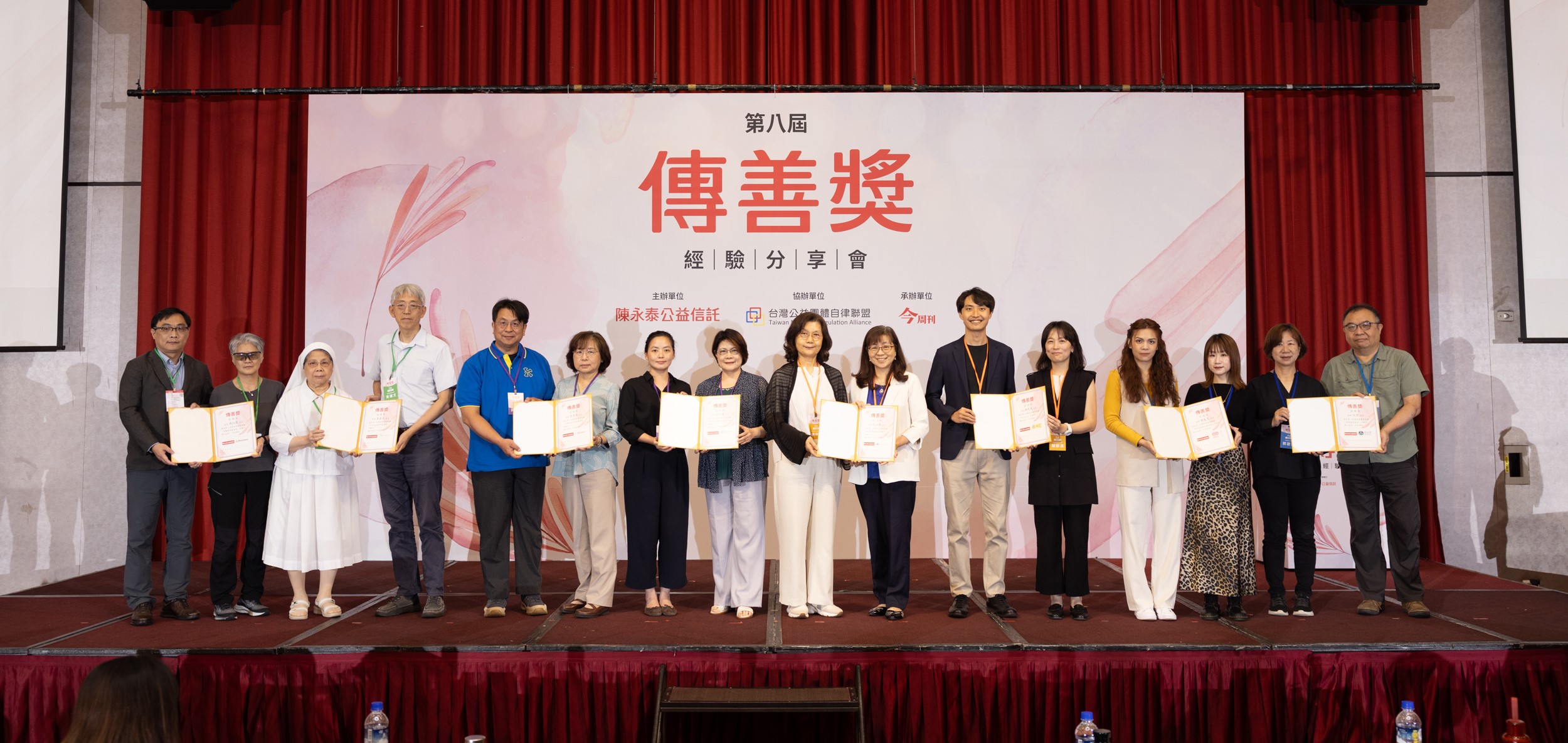 第八屆傳善獎經驗分享會