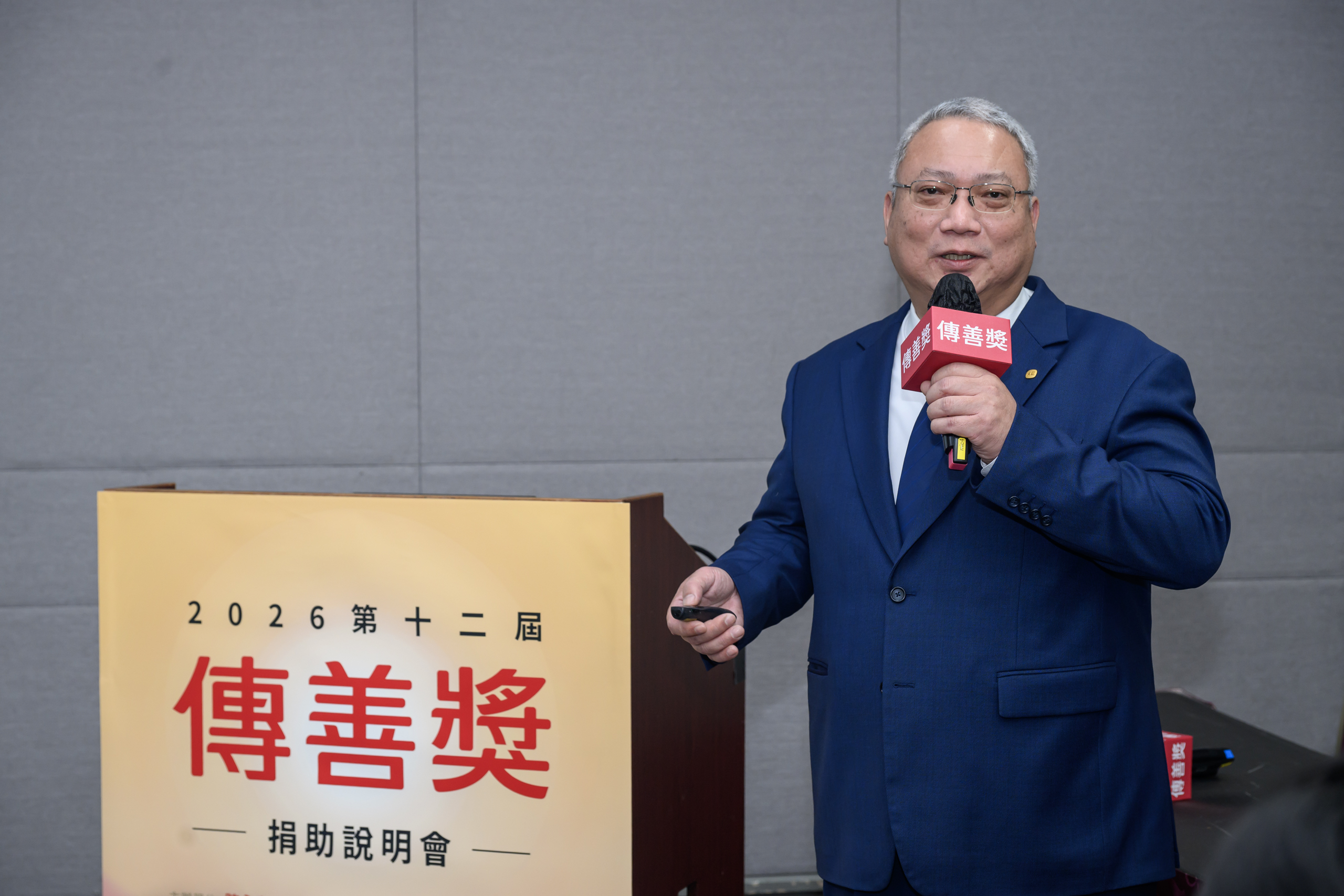 陳永泰公益信託王景賢總幹事