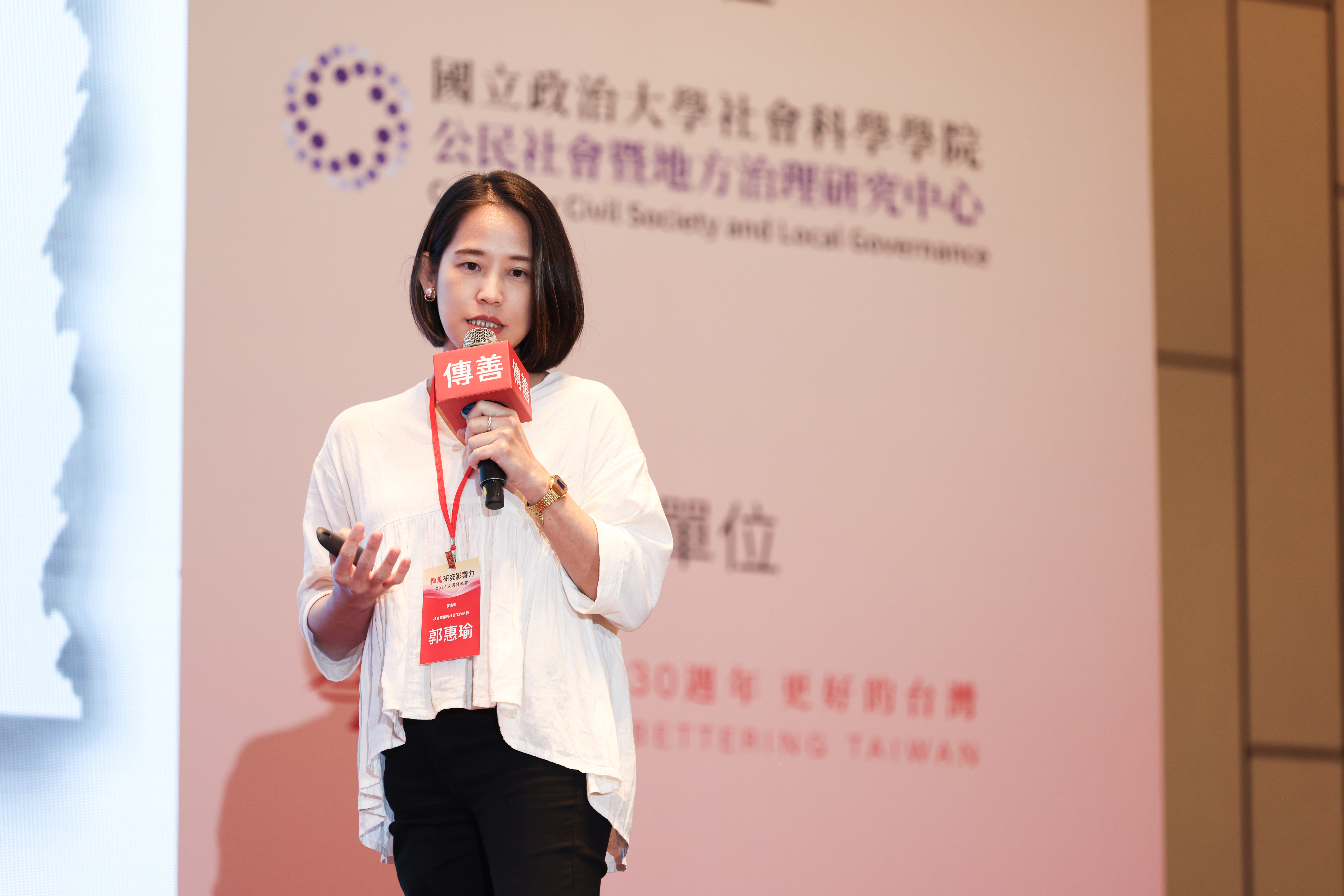 作者郭惠瑜獲得特優，其論文主要探討培力智能障礙雙老家庭，以實踐親子互惠共老。