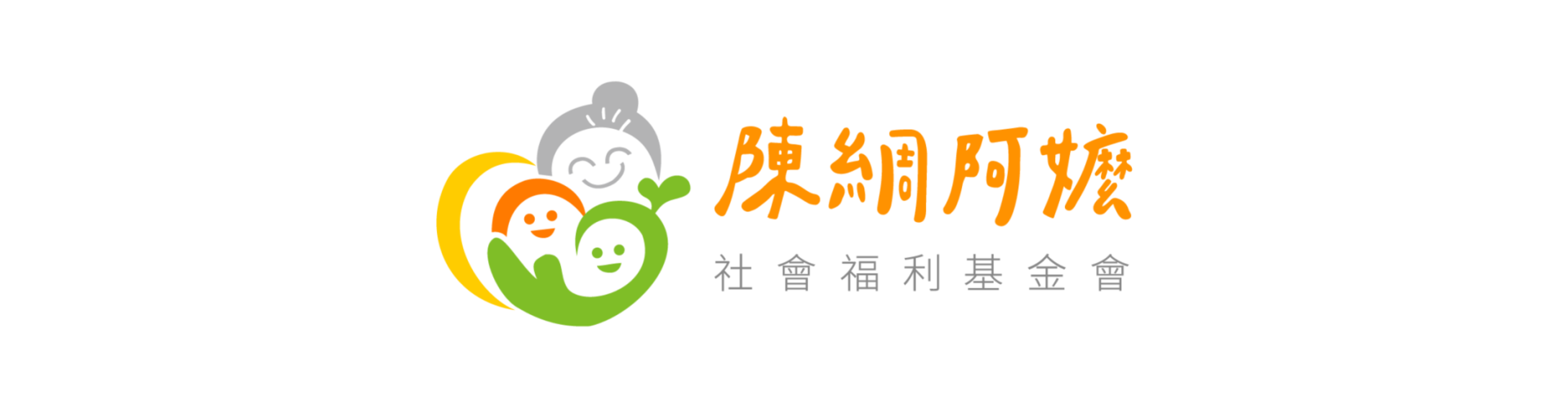 陳綢阿嬤社會福利基金會