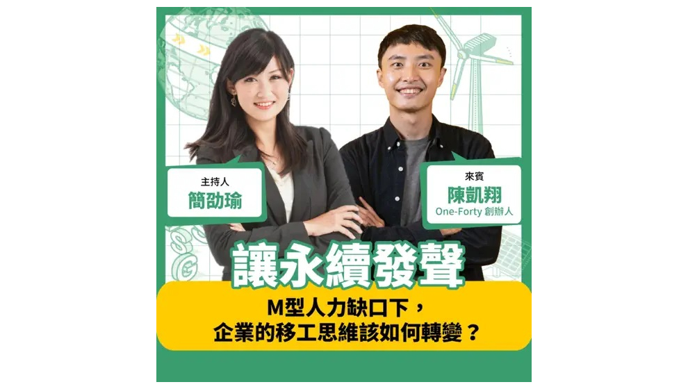 一所為移工量身設計的學校 撐起移工的無助與夢想