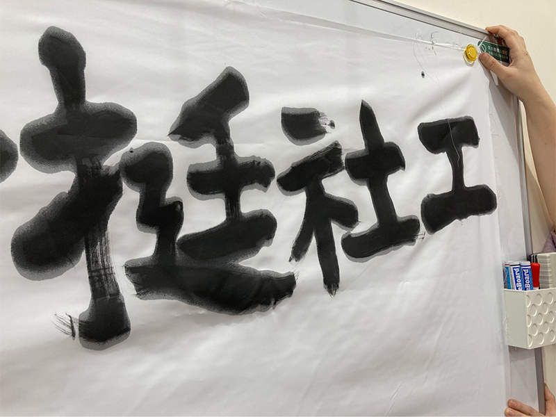 撕下標籤,社工也是人—助人者的自助難題(上)