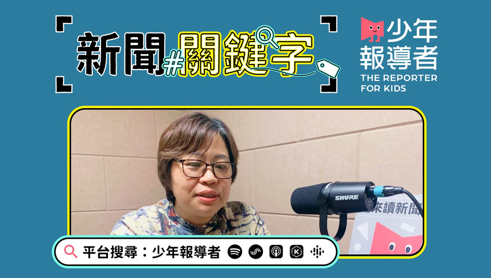 監察委員葉大華的難置兒調查關鍵字：監察院糾正案有效力嗎？為何安置在成人機構的兒少愈來愈多？國家替代性照顧義務是什麼？